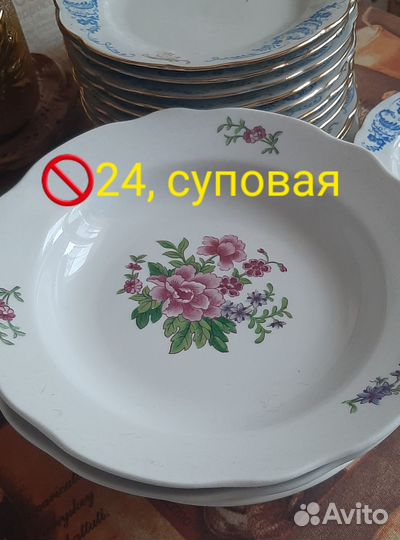 Тарелки СССР