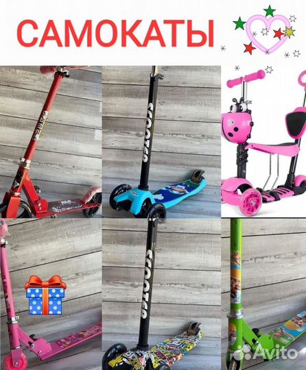 Самокат детский двухколесный новый