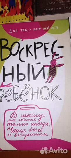 Книги для девочки- подростка