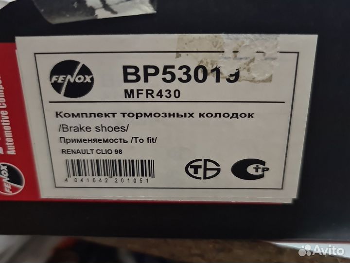 Колодки тормозные барабанные задние Fenox BP53019