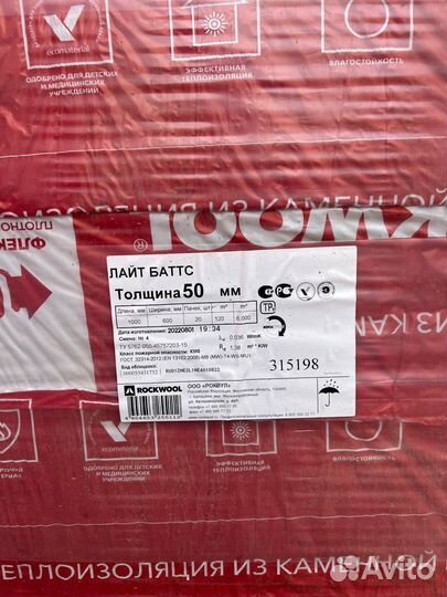 Rockwool лайт баттс 50мм