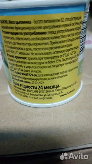 Детское мясное пюре