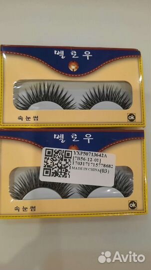 Накладные ресницы