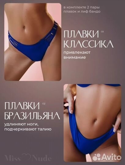 Купальник женский