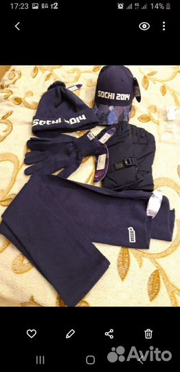 Комплект горнолыжного костюма bosco