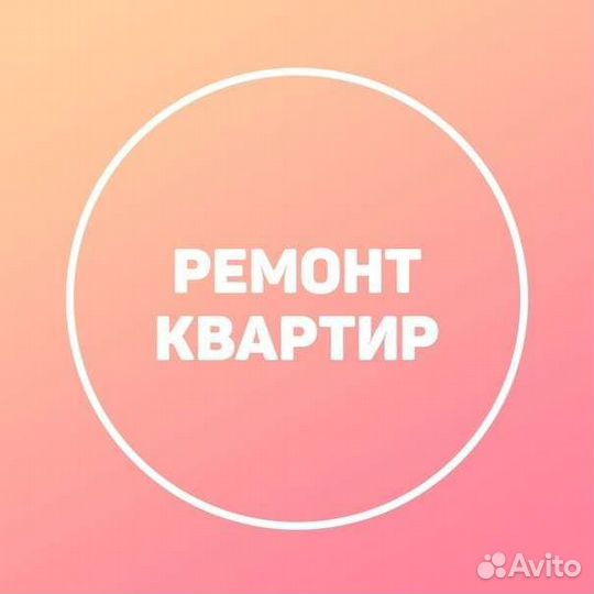 Отделочник-универсал