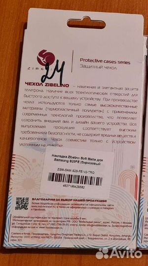 Чехол Samsung Galaxy S20FE