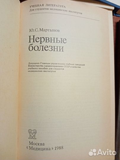 Учебники для студентов мед вузов