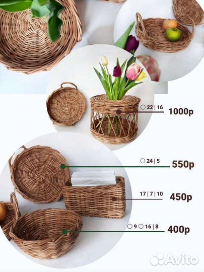 Плетёный поднос