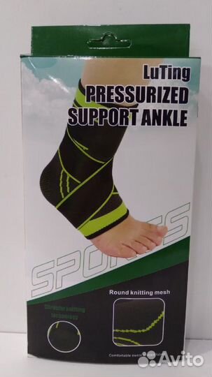 Бандаж голеностопный