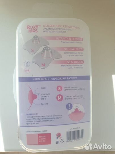 Силиконовые накладки на грудь размер S