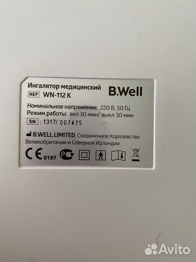 Ингалятор компрессорный B.Well большой набор