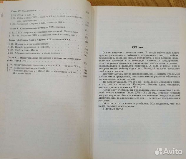 Новая история. История России 8 класс