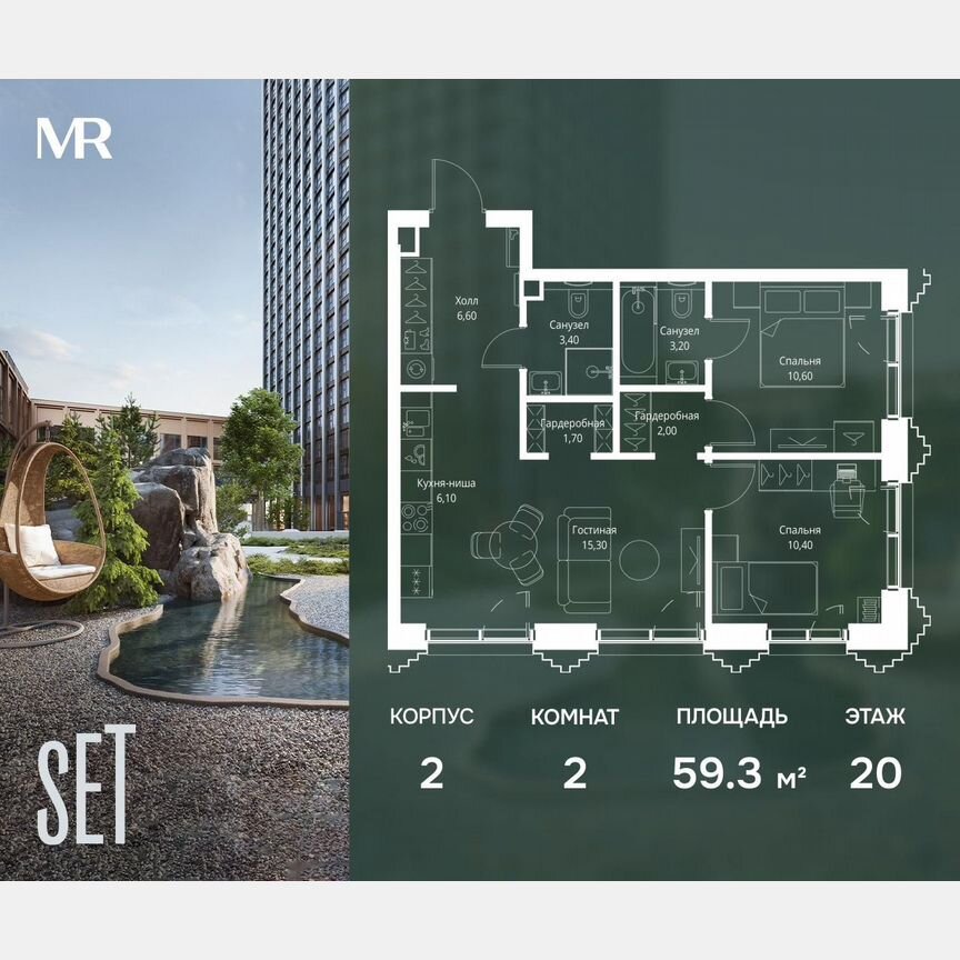 2-к. квартира, 59,3 м², 20/59 эт.