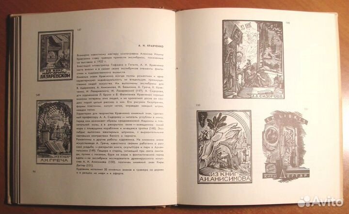 Книги Экслибрис