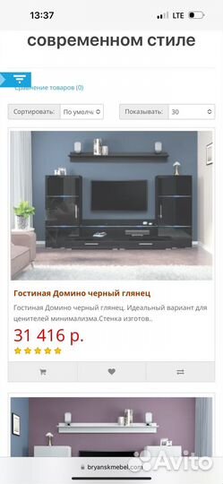 Стенка под телевизор новая