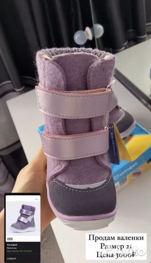 Валенки детские