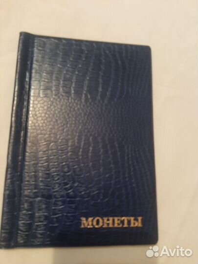 Альбом для монет