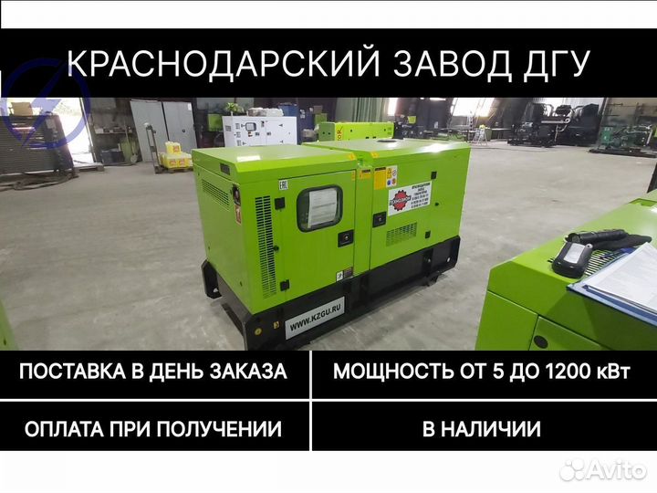 Дгу, Дизельный генератор