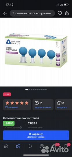 Банки массажные для лица и тела