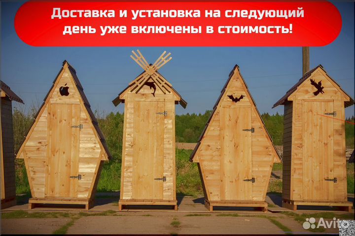 Уличный туалет деревянный