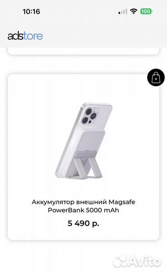 Magsafe powerbank 5000 mah