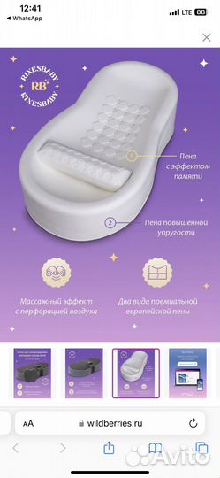 Кокон для новорожденных