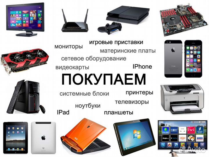 Выкуп телевизоров