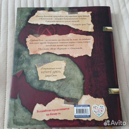 3 том гравити фолз