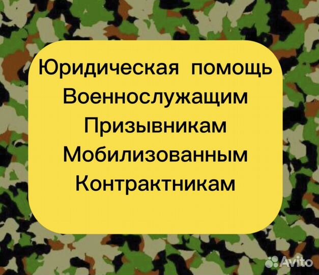 Военный юрист Пермь. Юрист сво