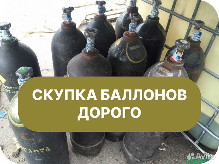 Сварочная смесь баллон 54