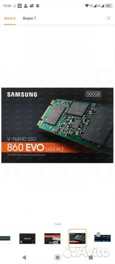 М2 Samsung 860 evo 500gb