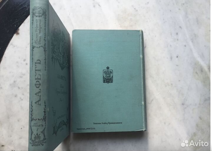 Полное собрание стихотворений А.А. фета 1912