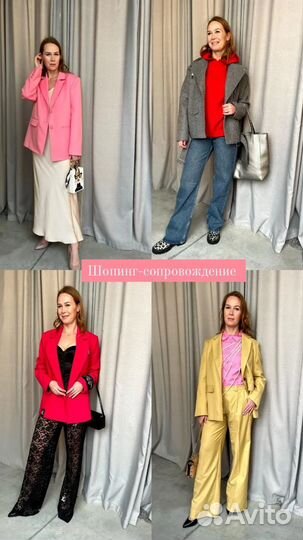 Стилист шопинг- сопровождение, разбор гардероба