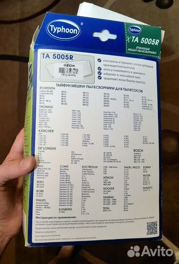 TA-5005R Бумажные мешки для пылесоса