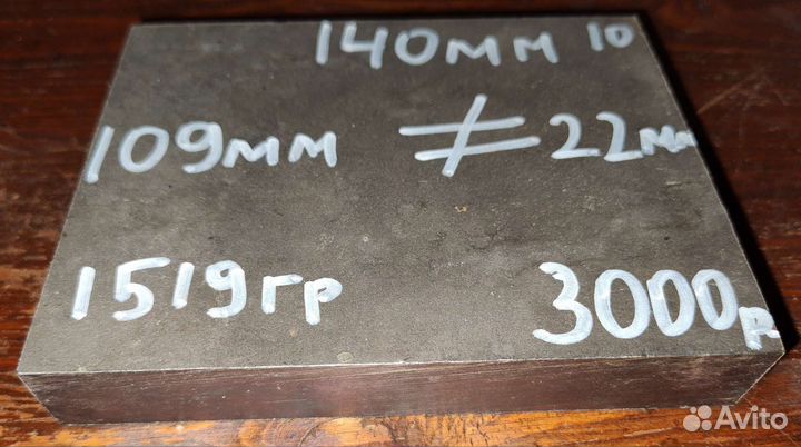 Титан. Титановые заготовки 22мм*109мм*140мм