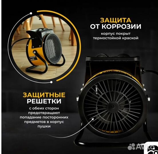 Обогреватель-Пушка тепловая