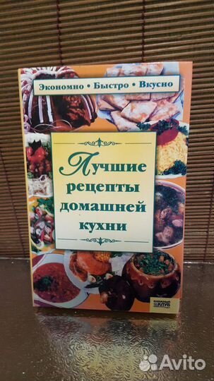 Книги с рецептами