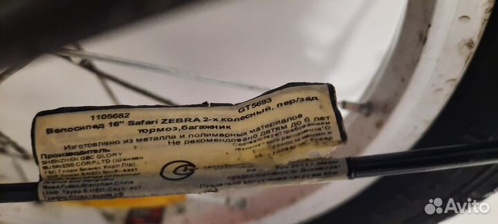 Детский велосипед 16