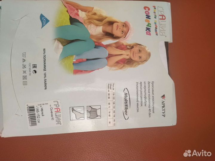 Колготки Алиса черн, детские 40ден, 146-152