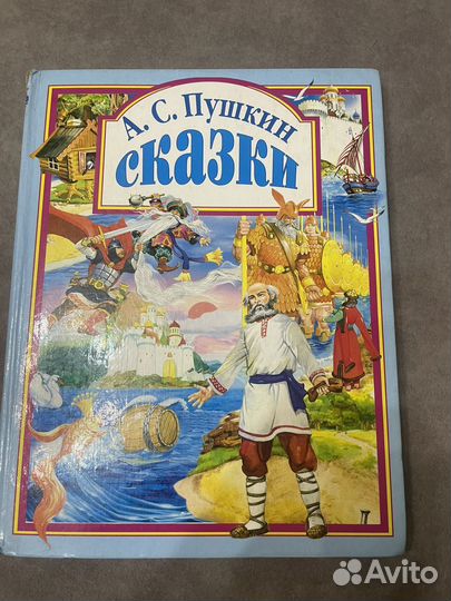 Детские книги классиков