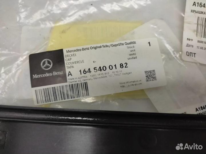 Крышка блока предохранителей w164 ML-class 642
