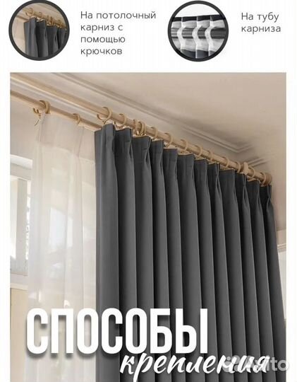 Шторы новые 200*280 2шт