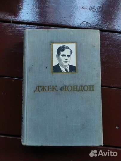 Джек Лондон. Художественная литература