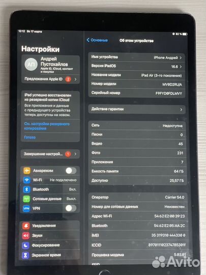 Apple iPad Air (3-го поколения)