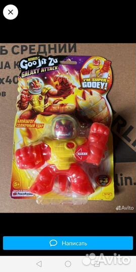 Goojitzu красный дракон гуджитсу тянучка оригинал