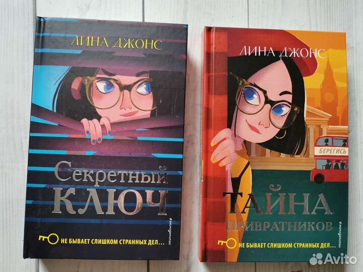 Книги ллины айс