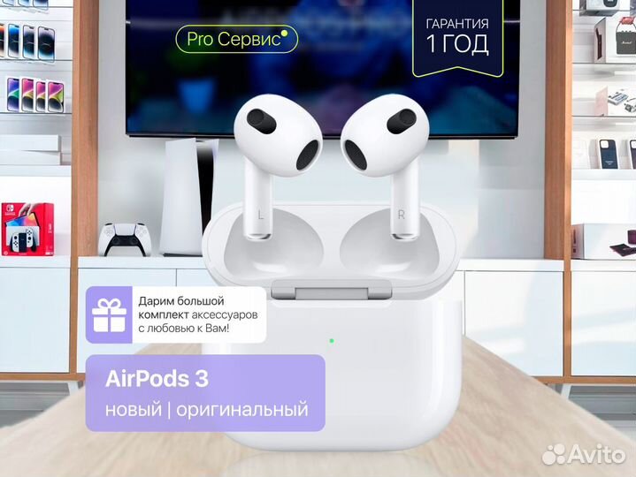 AirPods 3 Новые Оригинальные (Гарантия 1 год)