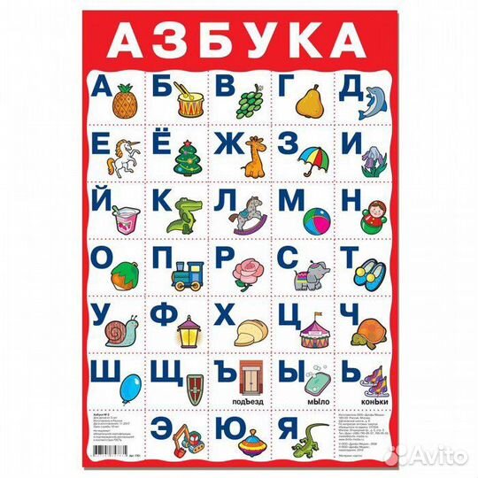 Репетитор начальных классов