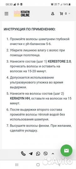 Средство для восстановления волос